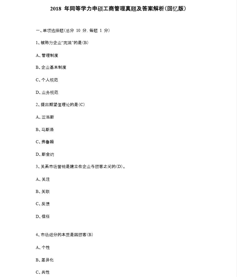 2018ͬѧ˶̹⼰-1
