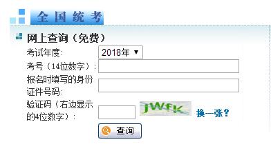 2018ͬѧ˶ɼѯ